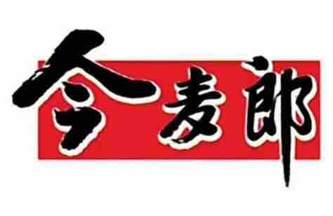 今麦郎